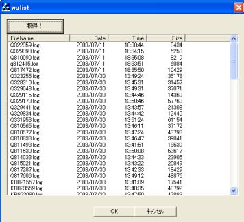 HotFixのログファイルを日付順に表示するプログラム